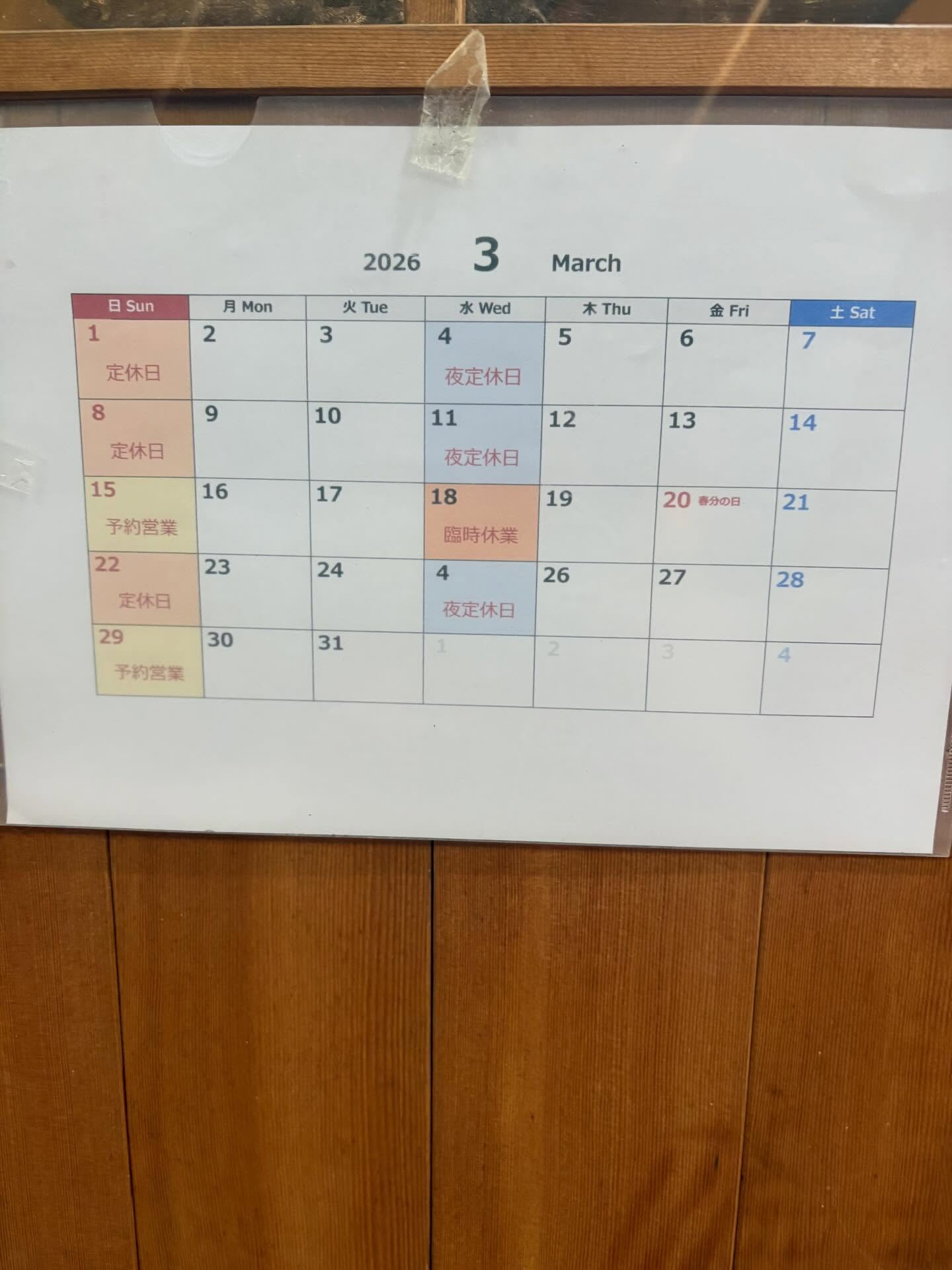 おはようございます