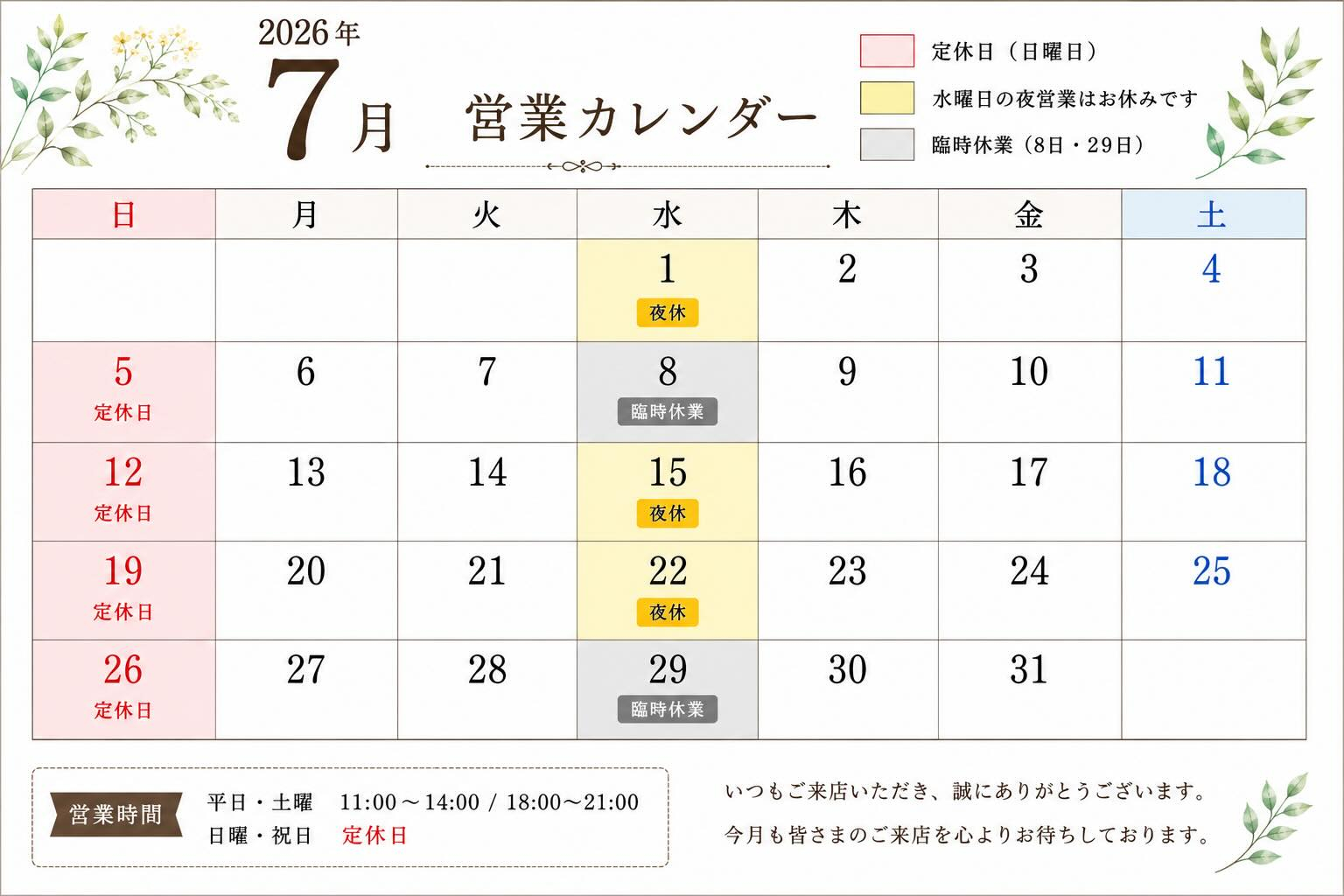 こんばんは