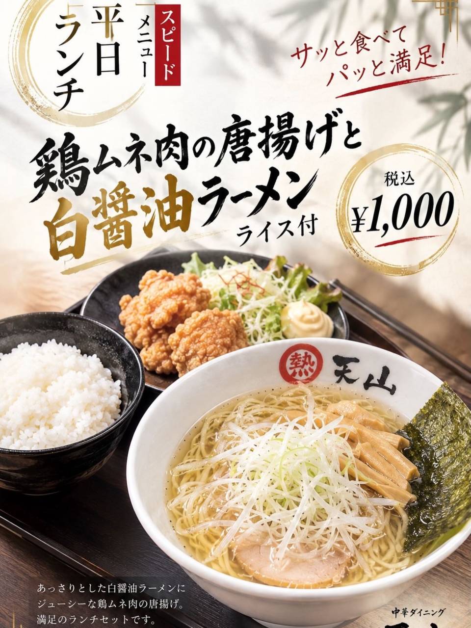 こんにちは天山です🍜